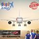 Hire Angel Air Ambulance Service in Guwahati with Masterly Medical Tool